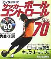 サッカーフットサル　コーディネーション他　トレーニングDVD サッカーフットサル コーディネーション他 トレーニングDVD DVD